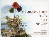 О.Н. Куликовская-Романова: книги о царской семье и России 