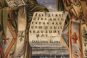 Славянская письменность и язык духовной культуры