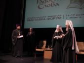 В Минске прошла конференция «Подвиг новомучеников»