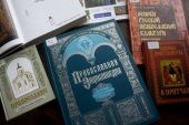 14 марта отмечается День православной книги