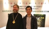 Митрополит Псковский Тихон представил в Гонконге книгу «Несвятые святые» на китайском языке