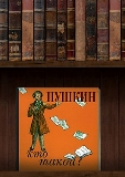 Россияне предпочитают современную литературу классике