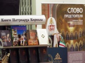 В Перми состоялось открытие православной книжной выставки-ярмарки «Радость Слова»