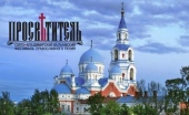 На Валааме пройдет третий международный фестиваль православного пения «Просветитель»