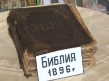 В Тирасполе (Молдавия) открылась выставка православных книг