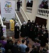 В Рязани начала свою работу православная книжная выставка-ярмарка «Радость Слова»
