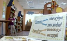 Иркутские библиотеки проводят летние акции для детей