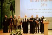 В Москве состоялась торжественная церемония награждения лауреатов Патриаршей литературной премии