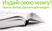В Рунете появился сервис печати книг по требованию