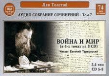 Лев Толстой как отец антикопирайта