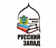 Благодаря форуму «Русский Запад» Псковская область является библиотечной столицей России