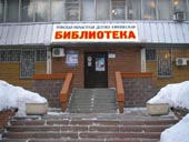 Всероссийский библиотечный конгресс откроется в Томске в воскресенье