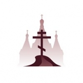 В рамках XXI Рождественских образовательных чтений состоится Международная конференция «Подвиг новомучеников и исповедников Российских в современной исторической литературе»