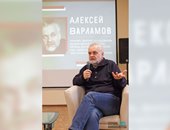 Алексей Варламов: «Литература в наименьшей степени зависит от власти»