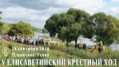 В Подмосковье пройдет V Елисаветинский Крестный ход