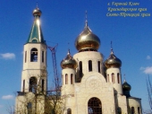 День православной книги прошел в Горячем Ключе