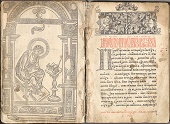 Праздник православной литературы 