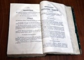 Проект Инструкции для книгонош Киевской епархии (1913 год)