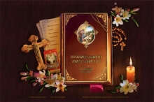 В Перми пройдет круглый стол, посвященный Дню православной книги