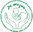 В Москве пройдет VII Международный фестиваль социальных технологий в защиту семейных ценностей «За жизнь – 2016»