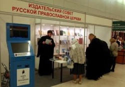 Православная Русь-2011