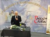 В КВЦ «Сокольники» завершилась книжная выставка  