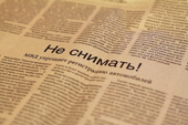 Газету "Ведомости" превратят в электронную книгу