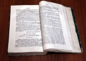 Издания для православных верующих 150 лет назад