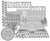 Книжные новинки Исторической библиотеки