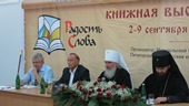 «Преподобный Сергий Радонежский и Кавказ»