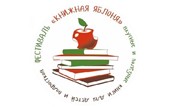 В Пскове распустится «Книжная яблоня»