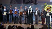 В Москве наградили лауреатов Патриаршей литературной премии