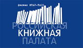 Российская книжная палата опубликовала статистику за первое полугодие 2022 года