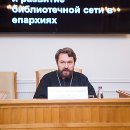 Митрополит Волоколамский Иларион выступил на семинаре для специалистов по книгораспространению 