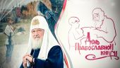 На телеканале «Спас» пройдет телемарафон, посвященный Дню православной книги