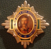 Митрополит Калужский и Боровский Климент награжден почетным памятным знаком «Орден Великого Князя Сергия Александровича»