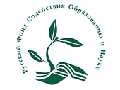Русский фонд содействия образованию и науке создает электронный информационный ресурс