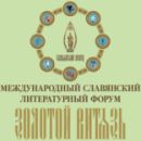 В Пятигорске откроется форум «Золотой Витязь» 