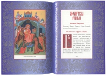 В Саранске пройдет День православной книги