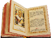День православной книги прошел в читальном зале Луховицкой межпоселенческой библиотеки Луховицкого района