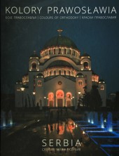 Краски православия. Сербия