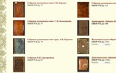 Троице-Сергиева Лавра выложила в Сеть более 14 тысяч рукописей